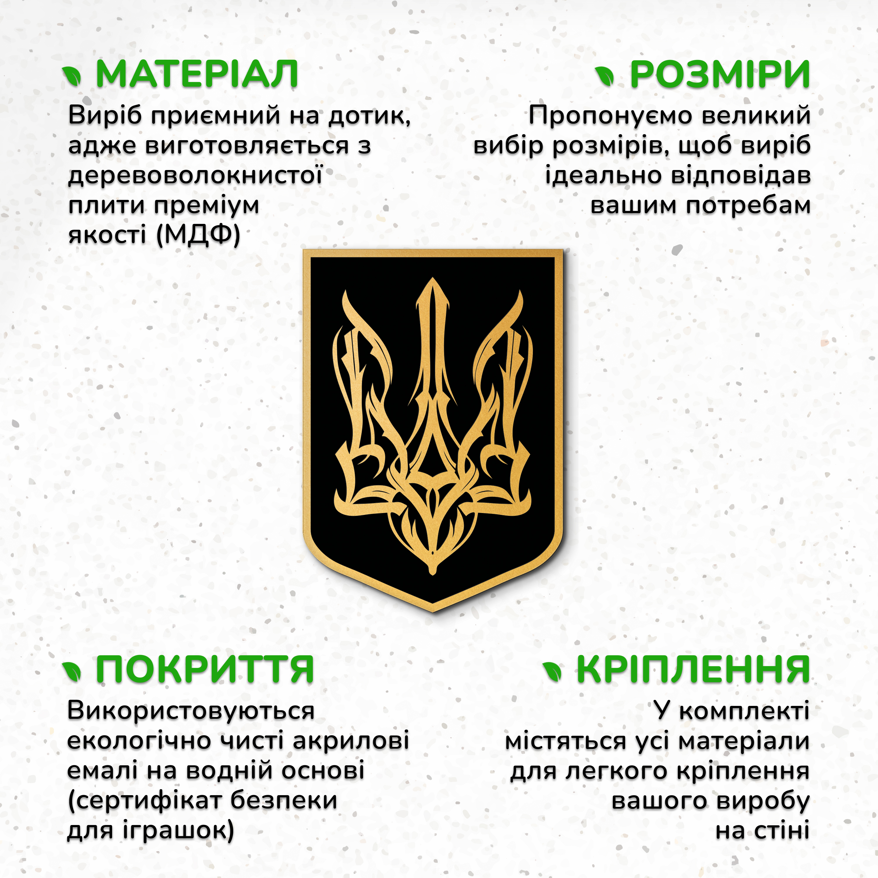 тризуб україни, державні символи україни, великий герб україни, символи україни, герб україни, символ україни, державний герб україни, Українська символіка, тризуб воля, подарунок військовому, дерев'яний декор на стіну, дерев'яний декор на стіну, настінний декор в кімнату, дерев'яний декор стін