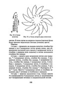 Vyazanie-kryuchkom-kvadraty-i-kruzheva-2004-99