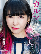 1-Seiko-Oomori-1
