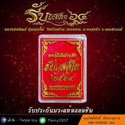 03. พิมพ์พิเศษ กลมครึ่งองค์  เนื้อชนวน (ด้าน).4