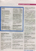 Shyem-vyazhem-vyshivaem-2015-28-01-7