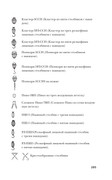Skripina-E-Idealnaya-kayma-286