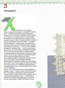 Kukly-2001-154