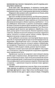 Shyem-shtory-i-podushki-Darya-Kostina-161