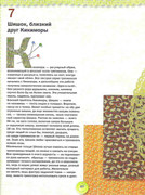 Kukly-2001-89