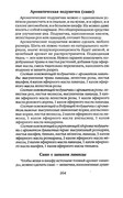 Shyem-shtory-i-podushki-Darya-Kostina-264