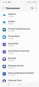 Screenshot-20230212-111356-Settings