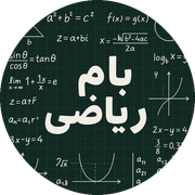 آکادمی ریاضی