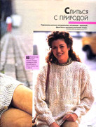Sandra-1994-09-5