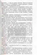 Volshebnii-Cruchok-39