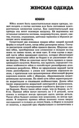 Shyem-odezhdu-dlya-vsey-semi-111