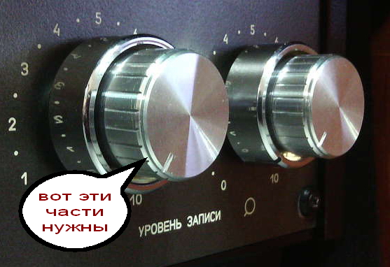 Как снять ручку потенциометра ручки - Postimages
