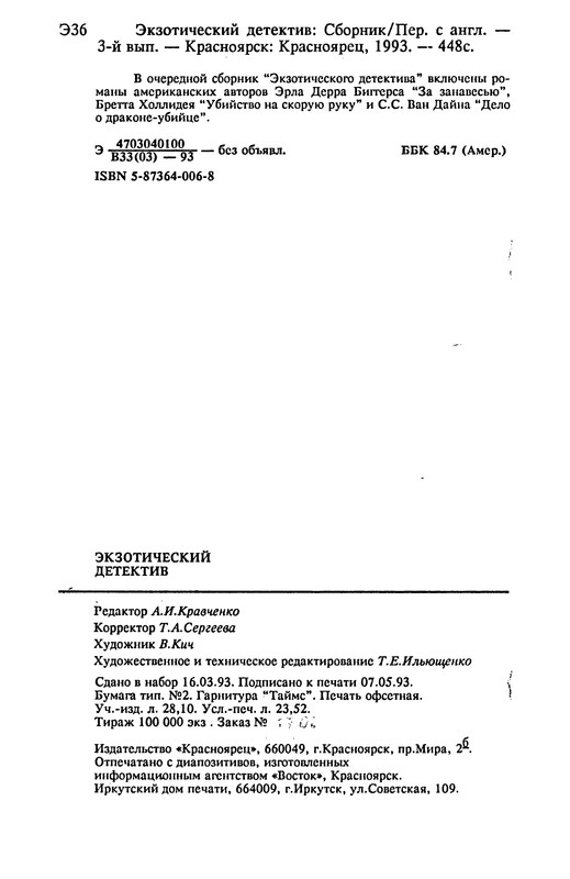 p0451