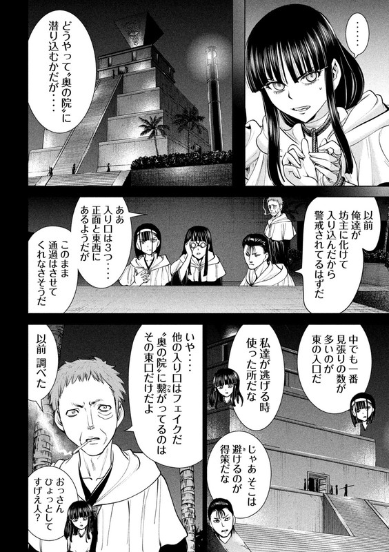 SatanophanyChap180-3