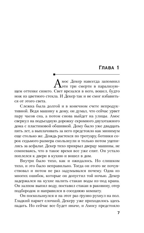 ITD000000000835466-page-0007