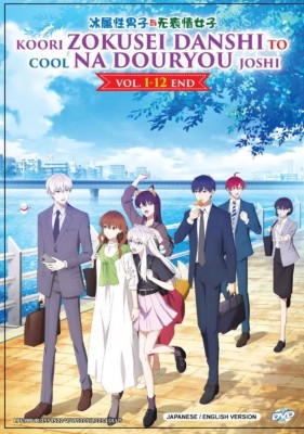 [ANIME] 氷属性男子とクールな同僚女子 全12話 US版 (2023) (BDMV)