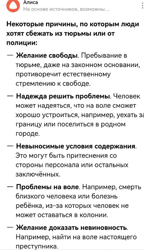 Ест.желание свободы