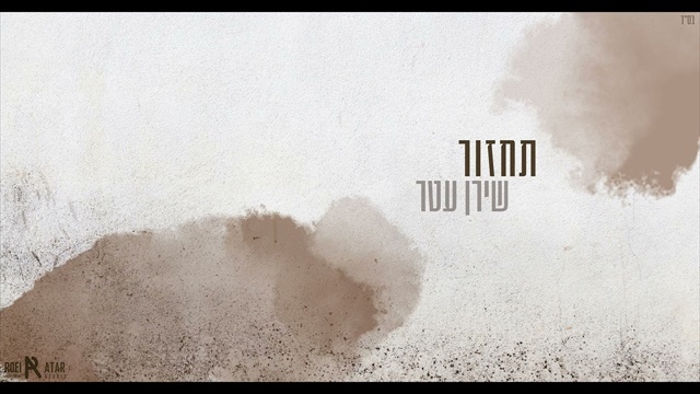 תמונה