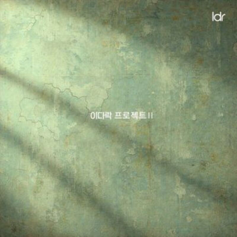 이다락 프로젝트Ⅱ Pt.2 - 딘딘 (DINDIN), 조현영(레인보우)