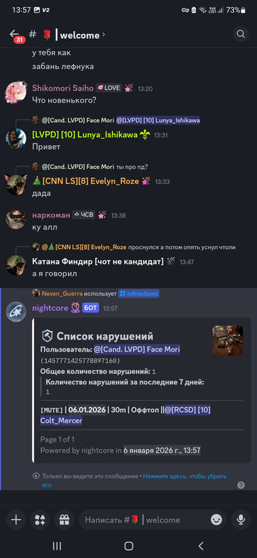 Screenshot 20260106 135718 Discord