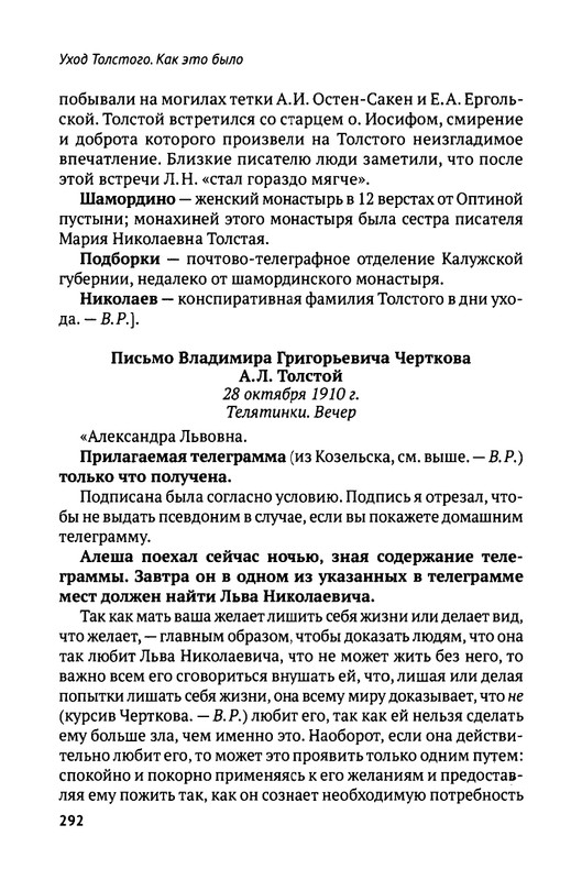 2018-252-411-page-0043