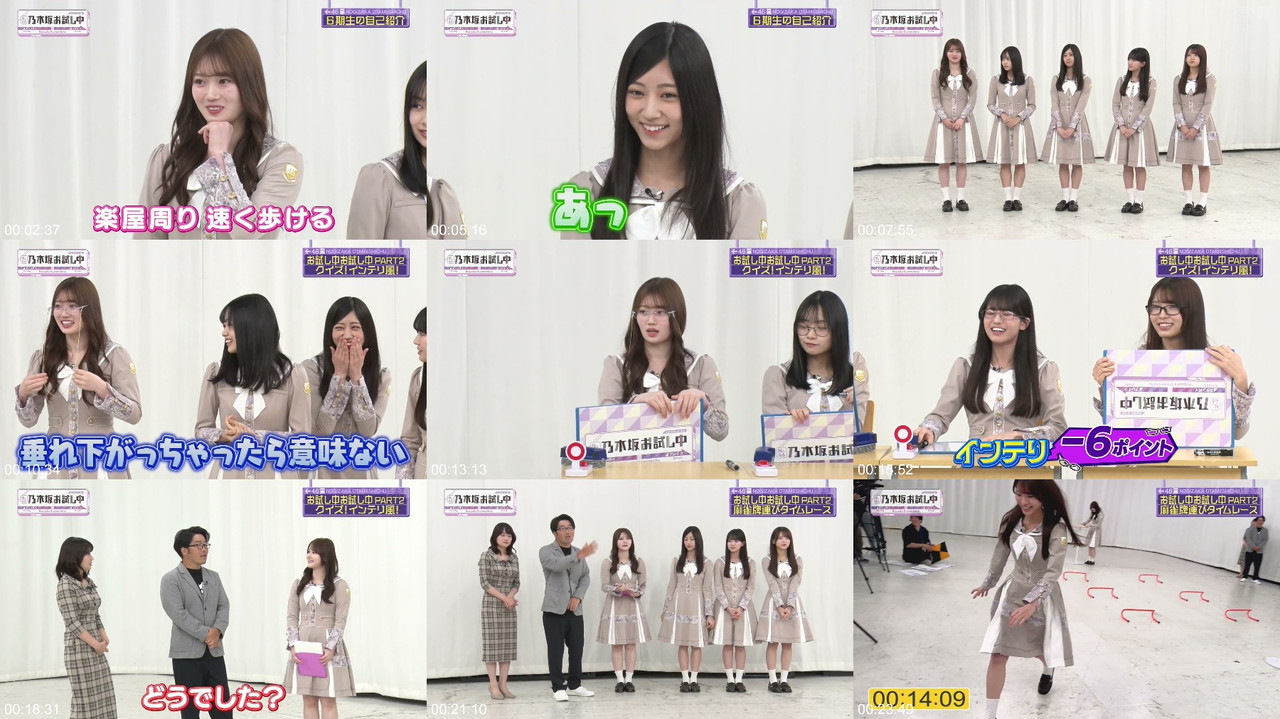 乃木坂46 260627 乃木坂おためし中64 プレビュー画像 | Nogizaka46 260627 Nogizaka Otameshi-chuu 64 Preview Screenshot