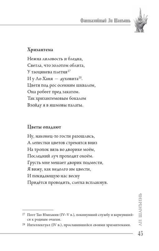 2024-page-0046