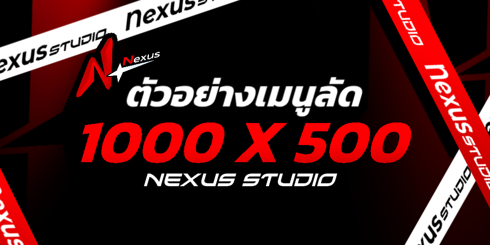ปุ่มลัด 1