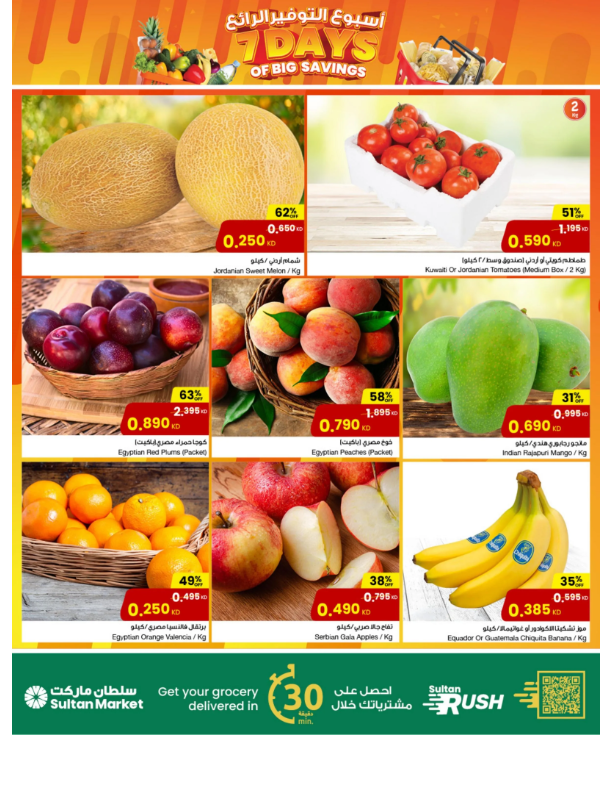 The-Sultan-Center-Kuwait-offers-Kuwait-deals-014