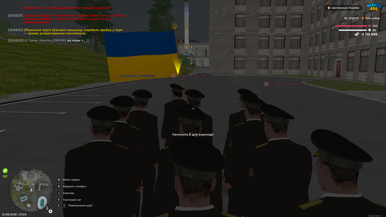 Знімок екрана 2026 08 21 210305