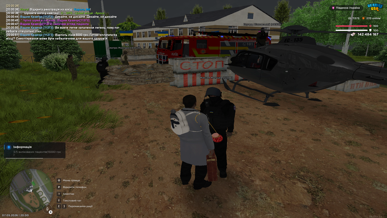 Grand Theft Auto San Andreas Screenshot 2026 05 07 20 00 56 38