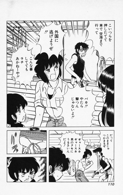 Yayoi no OozoraVol3-14