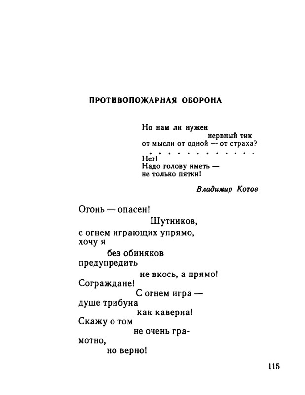 ivanov-aleksandr-otkuda-chto-1975-page-0116