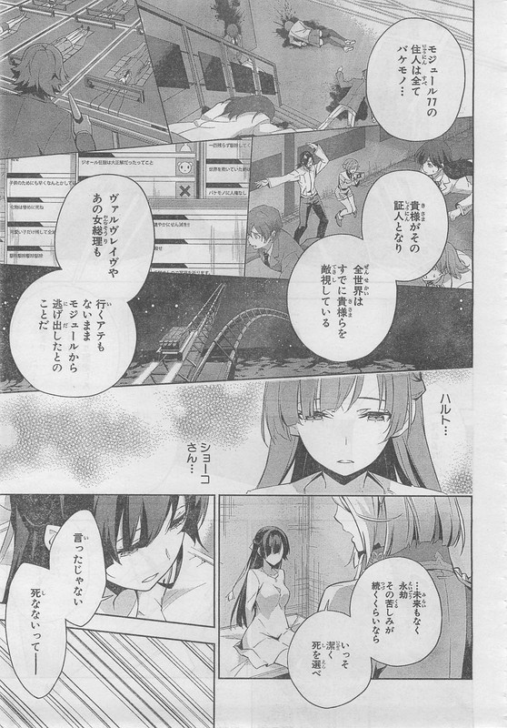 Kakumeiki Valvrave - Ryuusei no OtomeChap8-8