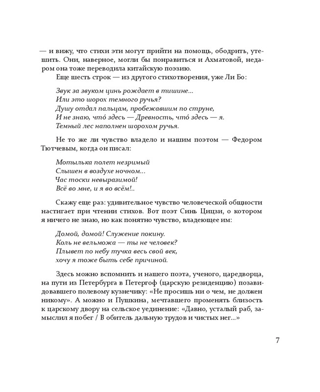 1-page-0007