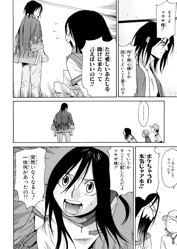 Harukaze Bitter BopVol2-23