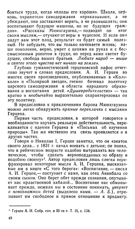 Blum-Arlen-Karatel-lzhi-page-0041