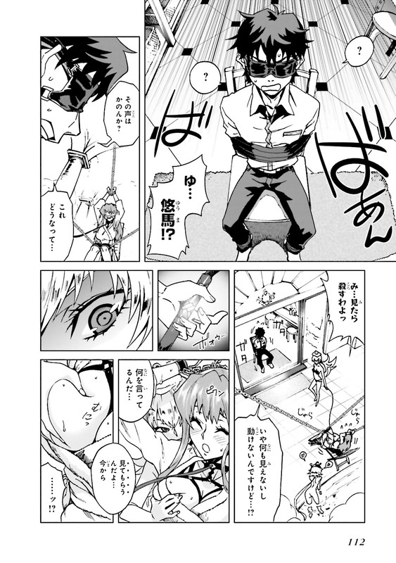 Mikakuninkei Crypto HeartVol2-3