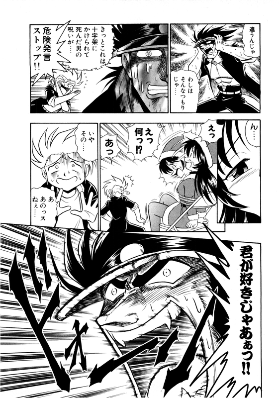 Mousou Soldier YamamotoVol1-2
