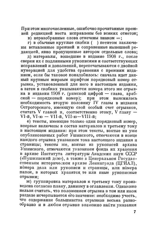 p0007