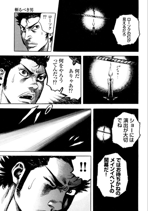 Kirishima RenjiVol3-3