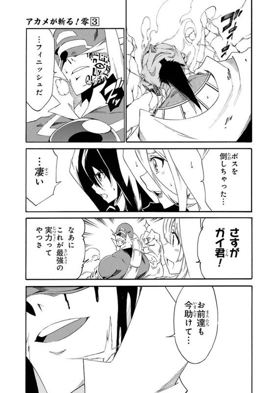 Akame ga Kill! ZeroVol3-29