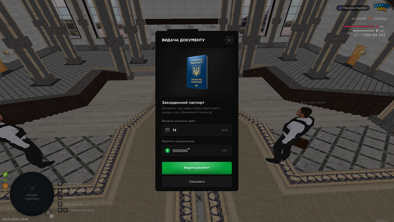 загран