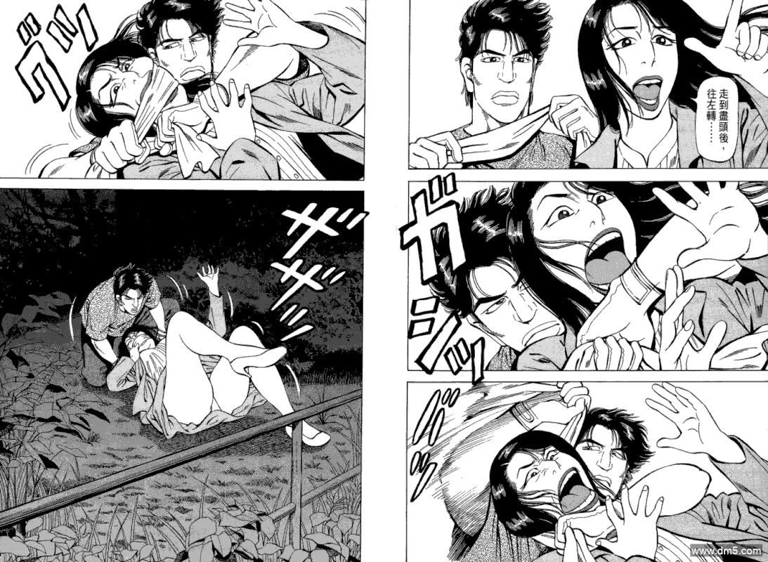 Kakutou TanteidanVol3-2
