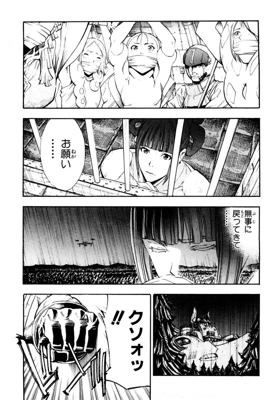 Rean no TsubasaVol2-6