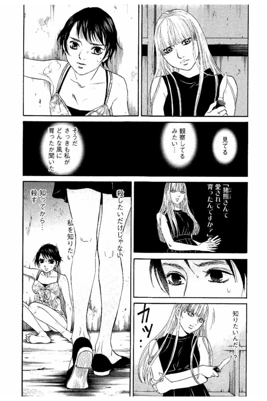 Siren(Yamazaki Sayaka)Vol7-5