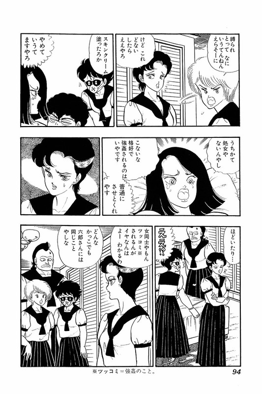 Minna AgechauVol15-12