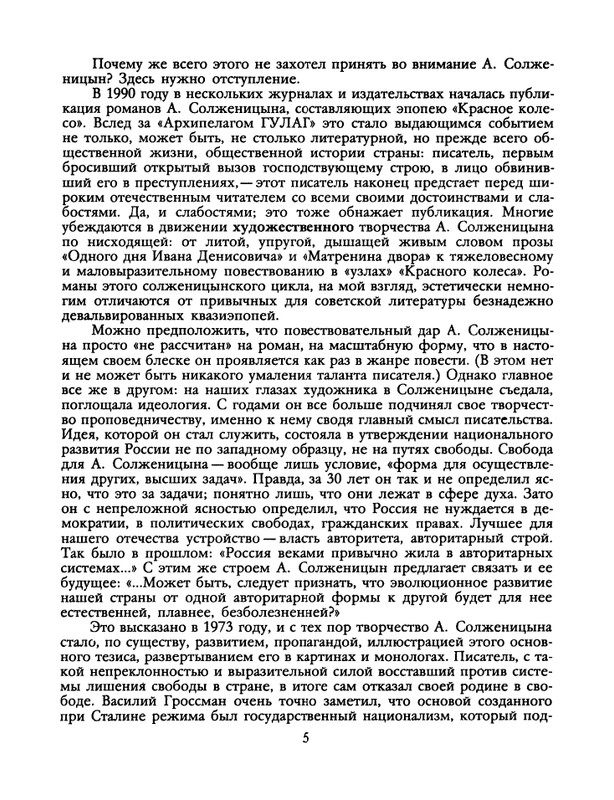 1991-52-page-0007
