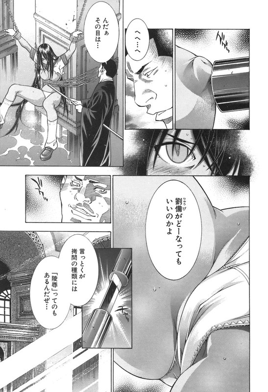 IkkitousenVol12-4