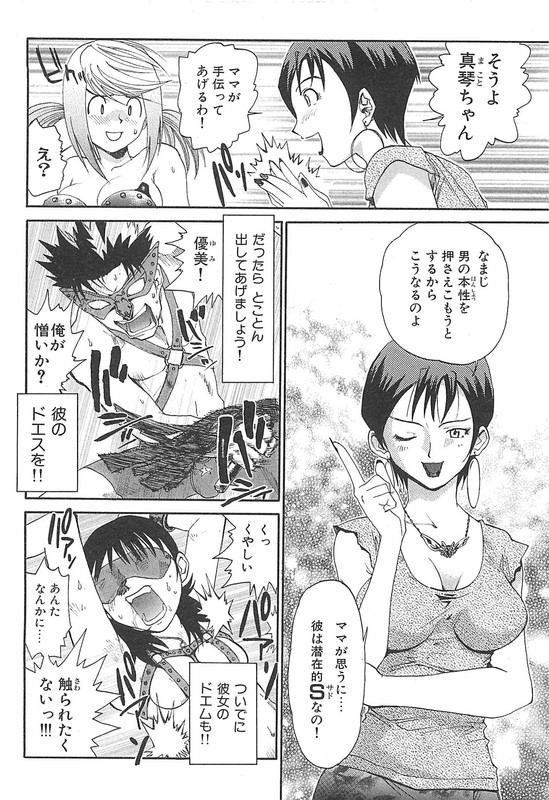 G.C.UVol4-5